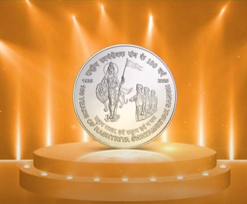 संघ की 100 वर्ष की इस गौरवमयी यात्रा की स्मृति में आज भारत सरकार ने विशेष डाक टिकट और स्मृति सिक्का जारी किए हैं।   

100 रुपए के सिक्के पर एक ओर राष्ट्रीय चिन्ह है और दूसरी ओर सिंह के साथ वरद-मुद्रा में भारत माता की भव्य छवि है। 
वन्दे मातरम् 🚩 🚩 

#RSS100Years