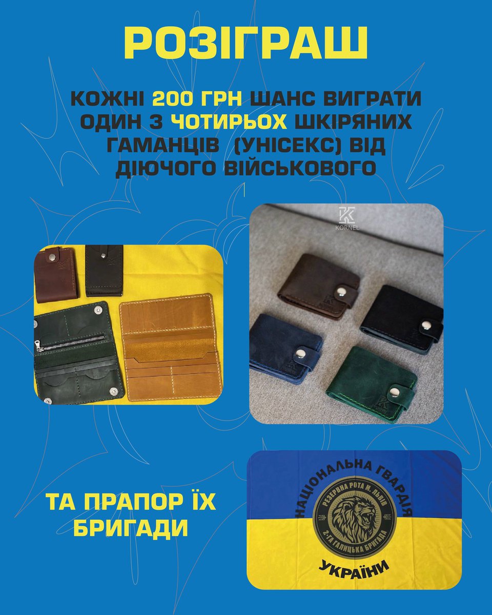 Друзі, важливий збір на дрон! 
Для 2-ї Галицької Бригади, Покровський напрямок. 

Основний збір у <a href="/nasyaspark/">⚡️спарк</a> 

🎁 Розіграш: від 200 грн шанс виграти один з чотирьох шкіряних гаманців та їх прапор. 

Донат/репост🖤

send.monobank.ua/jar/9THLeaR1QB