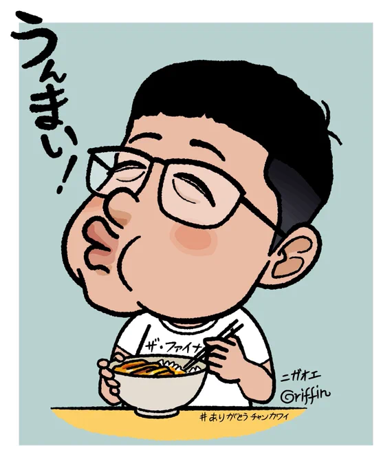 #メガネの日 
👓芸能人

私事ですが、白内障手術の人工レンズのおかげで視力回復し👓無し生活になりました😙 