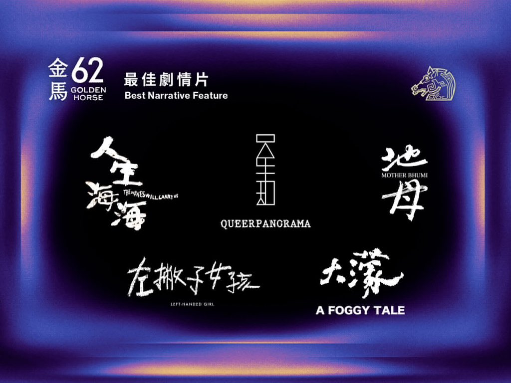 jarrettandfilm's tweet image. lol Sean Baker just got nominated for #LeftHandedGirl #左撇子女孩 at the #GoldenHorseAwards #金馬獎 #金马奖 in editing, original screenplay and best picture

This man’s greed knows no bounds!

#filmtwt #FilmX #FilmTwitter #AwardsSeason #SeanBaker