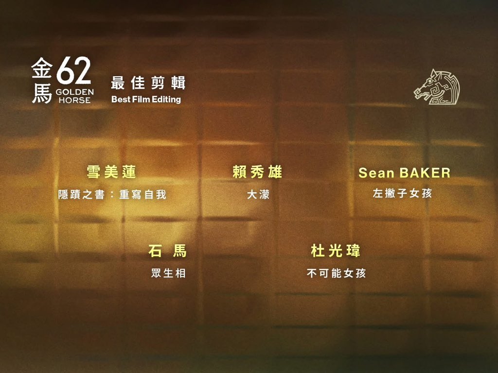 jarrettandfilm's tweet image. lol Sean Baker just got nominated for #LeftHandedGirl #左撇子女孩 at the #GoldenHorseAwards #金馬獎 #金马奖 in editing, original screenplay and best picture

This man’s greed knows no bounds!

#filmtwt #FilmX #FilmTwitter #AwardsSeason #SeanBaker
