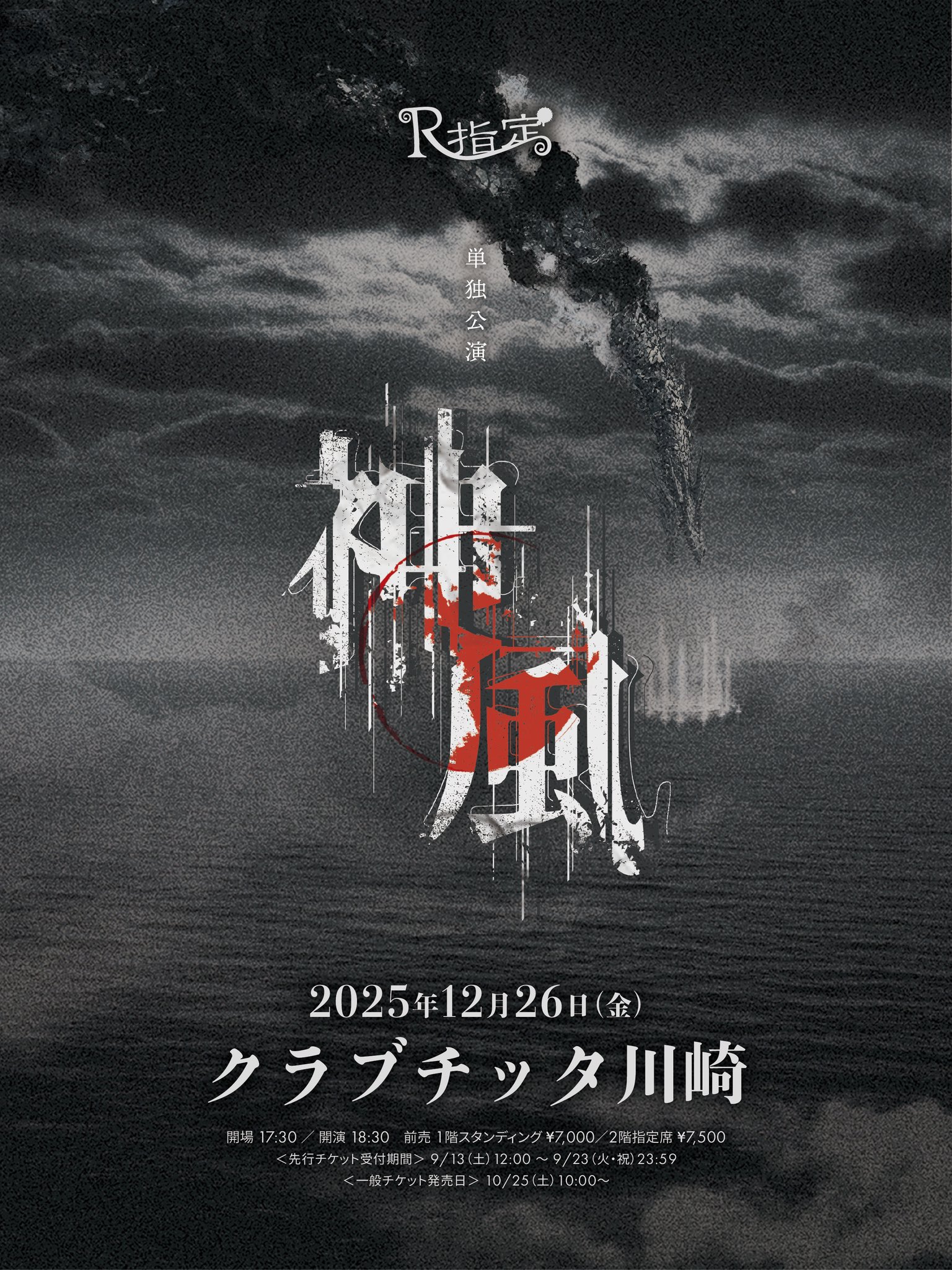 【プレミア】第二回 天下一音ゲ祭 CD 非売品 当選者限定 MDItMTA3MS5qcGVn.jpeg