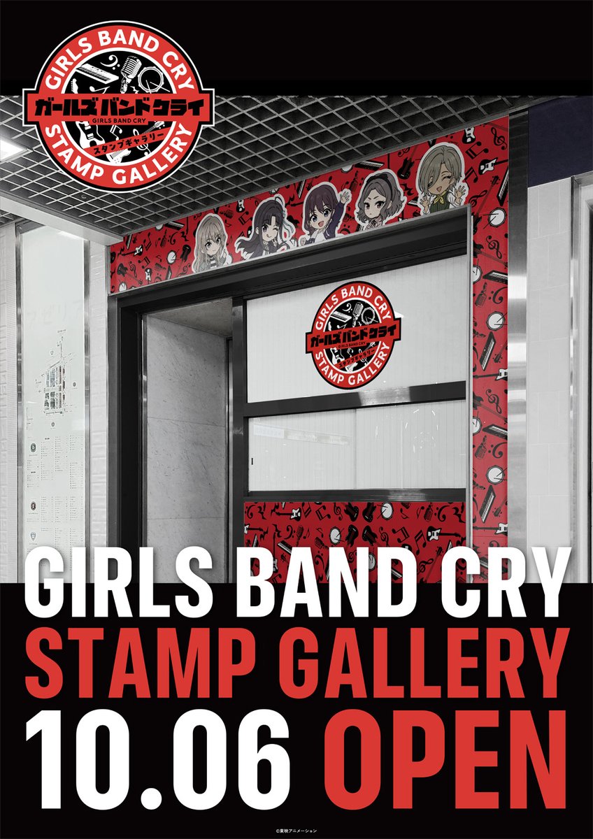 10月6日（月） 川崎アゼリアに 新店舗『GIRLS BAND CRY STAMP GALLERY