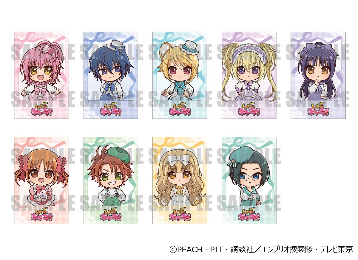 しゅごキャラ！ 71mxinXlYwL._UF350,350_QL50_.jpg