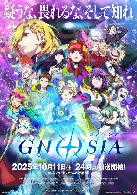 Ace_r_kaede's tweet image. 鑑賞予定の2025年秋アニメ一覧。
今年も遂に決着。待望の続編祭りや有名原作、癖強で多ジャンルが跋扈する覇権争いに殴り込むダークホース爆誕を望む。

傑作揃いの冬春夏、あの強豪を蹴散らす勢力は出るか。自分は大好きなグノーシア、忍者と極道、藤本タツキ短編集に期待。
#秋アニメ
#2025秋アニメ