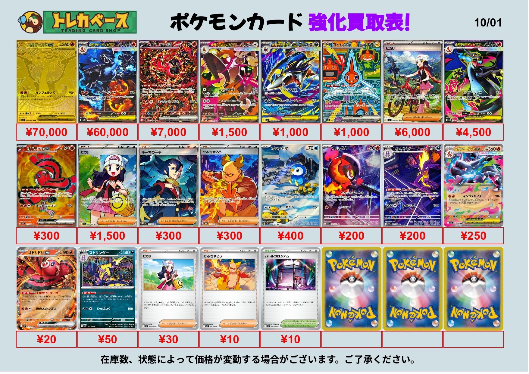 イッヌのカードショップ トレカベース札幌狸小路店@ポケモンカード カードショップ 買取