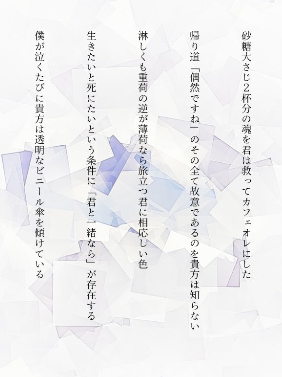 nanimonodemo222's tweet image. 2025年9月の自首(自選5首の略)です
犯罪レベルで重い句ばかり詠んでいるので毎月自首しようと思います

#短歌　#tanka
