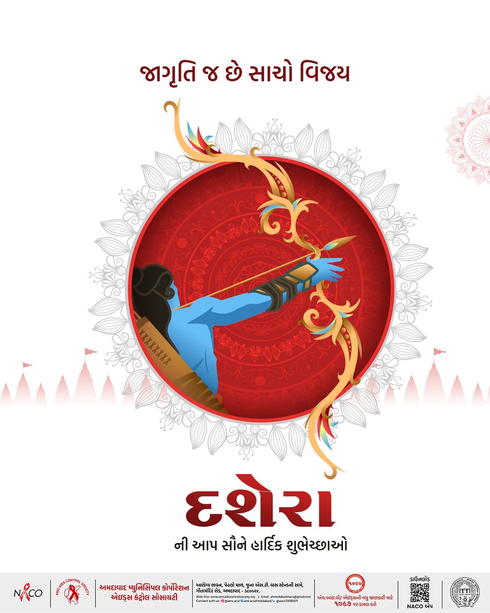 amc_aids's tweet image. સુરક્ષિત રહો, જાગૃત રહો, ભેદભાવ છોડો. આ દશેરાએ જાગૃતિની જ્યોત પ્રગટાવીએ અને એક સ્વસ્થ, ભેદભાવમુક્ત ગુજરાતનું નિર્માણ કરીએ.
.
.
.
#dusheravibes❤️ #dusherra #happydushera #amcaids #amcaidscontrolsociety #dusherra2025 #dushera2025