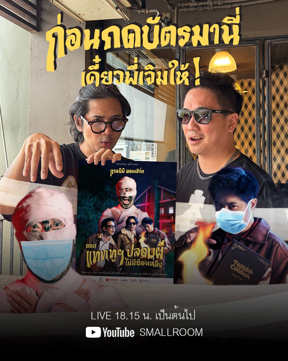 Smallroom Bangkok Pop Music Label tweet media