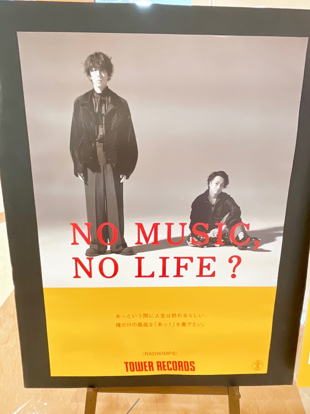 RADWIMPS ポスター タワーレコード佐賀店 on X: 