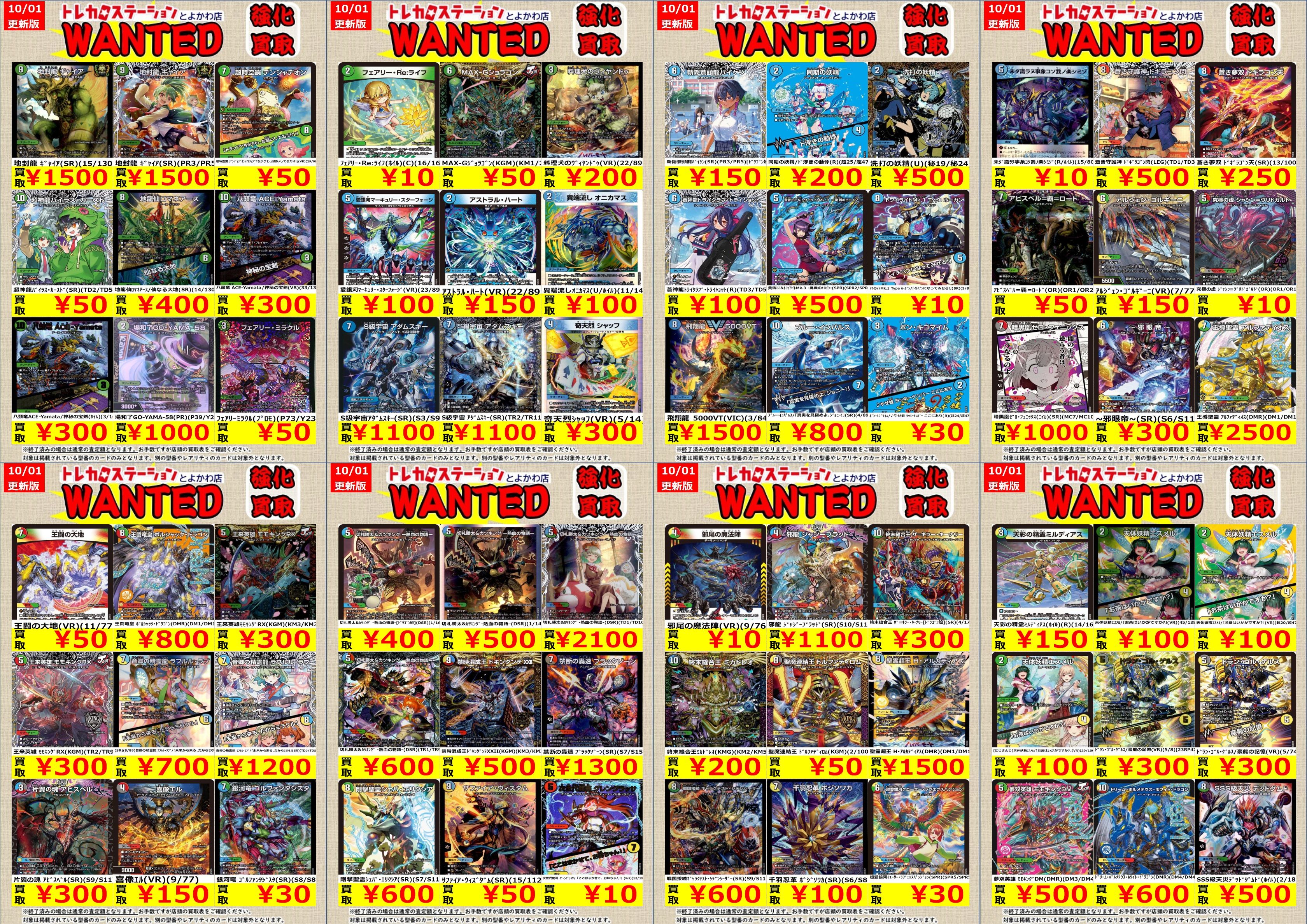 デュエマまとめ売り デュエル・マスターズTCG DMRP-21 王来MAX第1弾 鬼ヤバ逆襲S-MAX