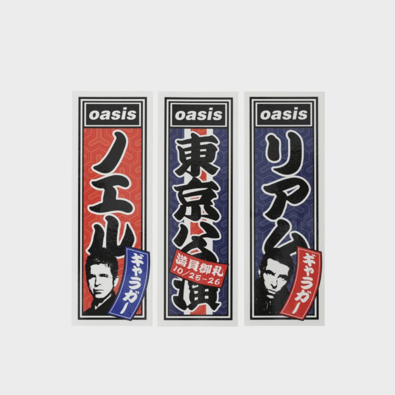 oasis live 25 東京 日本公演 限定 湯呑み 2個セット oasis live '25