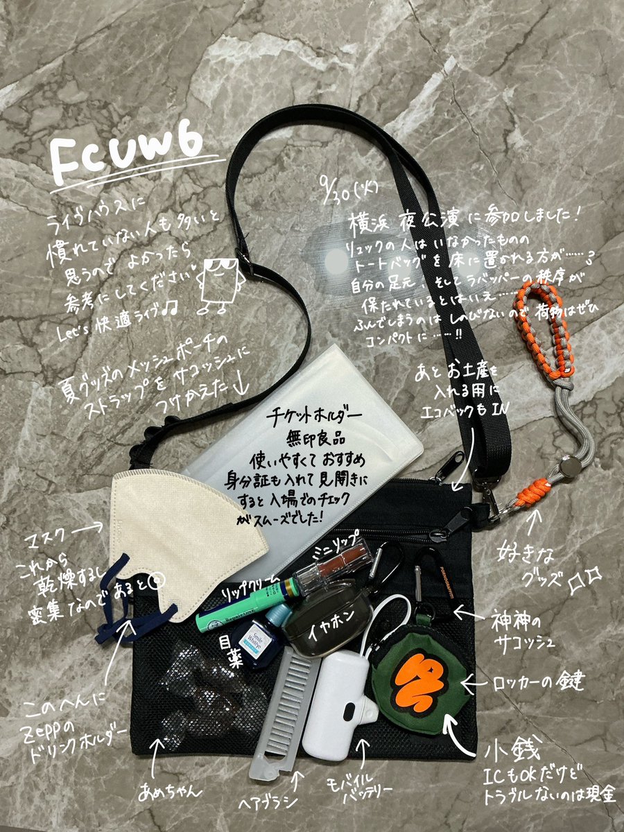 bkbk_pa_'s tweet image. 久しぶりにZepp規模のライブに行くとなって、荷物どうしたらいいんだっけ！？とワタワタしたので、自分の備忘録として持ち物リストつくった　これにタオルもって参加しました　季節とか気温とかでも変わると思いますが、これからFCUWに参加される方の参考になれば……☺️

#FCUW6
#ふぁんだわ
