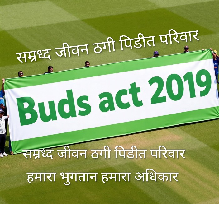 50 करोड़ ठगी पीड़ितों की चीखें सुनो! हमारा पसीना चोरों ने हड़प लिया, लेकिन हम हार नहीं मानेंगे। 
#budsact2019 लागू करो – न्याय दो या सत्ता छोड़ो! एकजुट होकर दिल्ली घेरेंगे। 15 नवंबर 2025, संसद पर सत्याग्रह! <a href="/narendramodi/">Narendra Modi</a>
<a href="/AmitShah/">Amit Shah</a>
<a href="/LoPIndia/">Leader of Opposition, Rajya Sabha</a>
<a href="/INCIndia/">Congress</a>
#ठगीपीड़ित_जागो
#cji_help_us