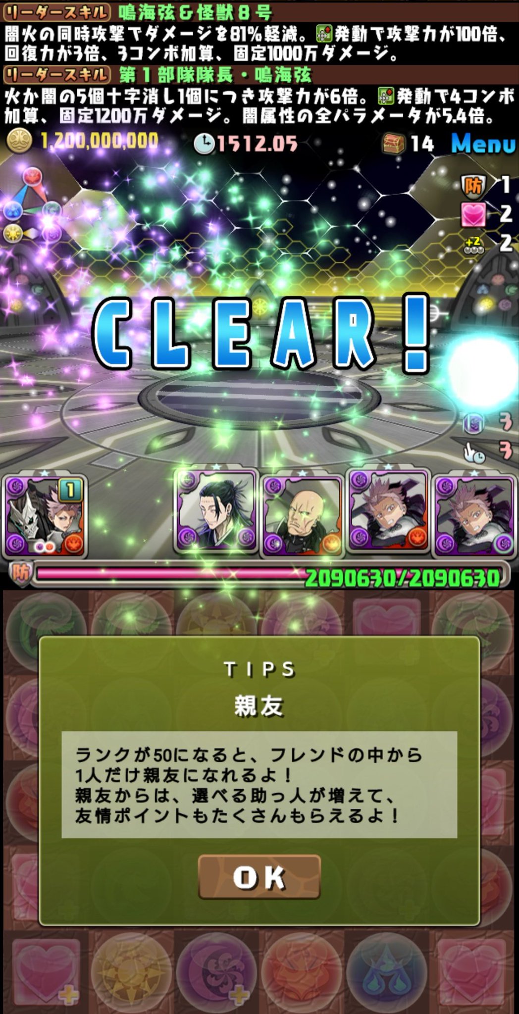 パズドラ 早いもの勝ち なお～@パズドラ🍄 on X: 