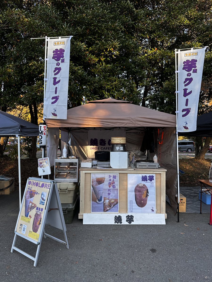 imoscafe's tweet photo. 10/5(日)はイベント出店のため
中野の蓮華寺でお待ちしております。
可愛いおしゃれな自転車が好きなお客さま
ATBM(All Terrain Bike Meeting)へレッツゴー！ https://t.co/LvgFXf9q7R