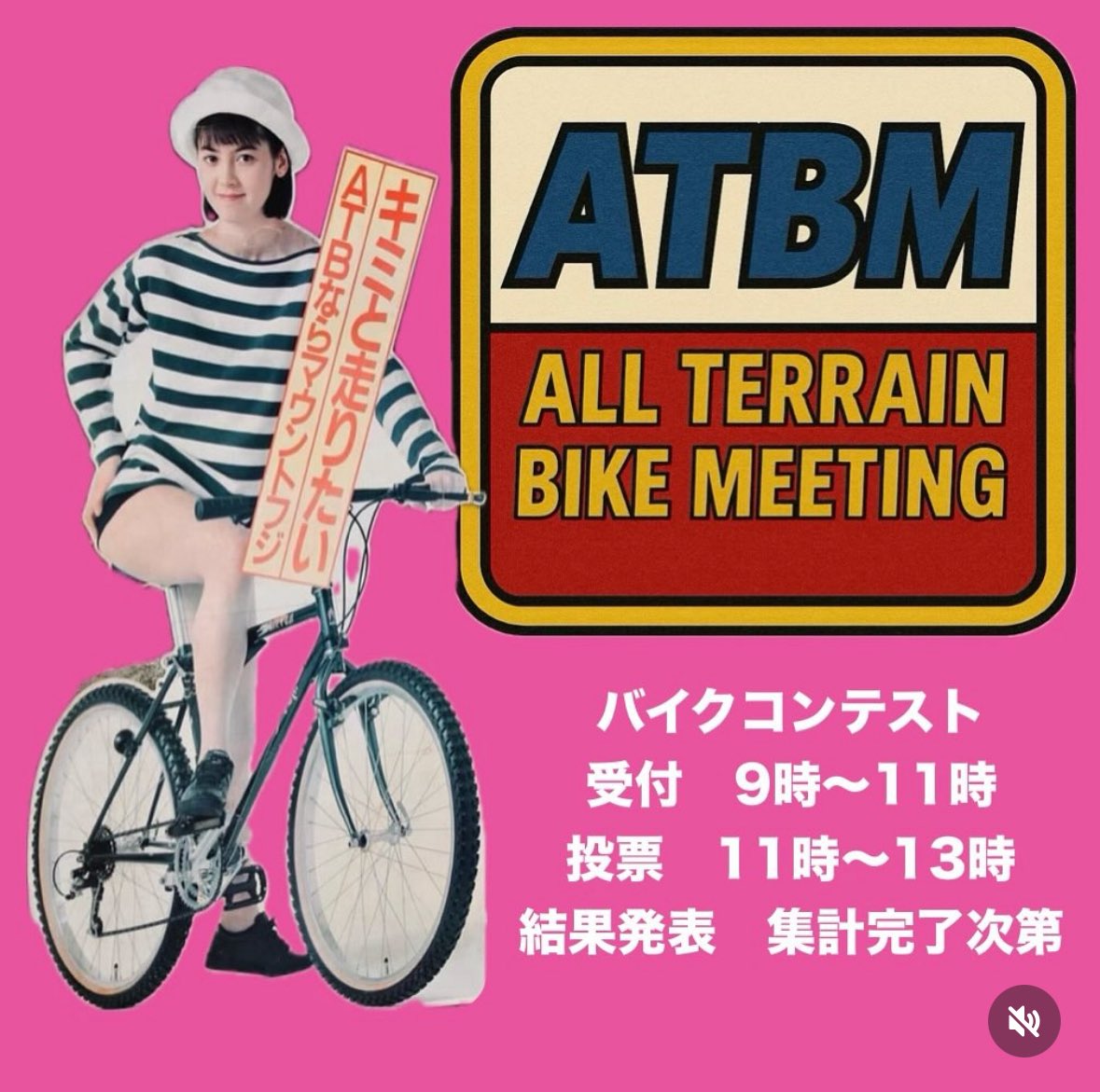 imoscafe's tweet photo. 10/5(日)はイベント出店のため
中野の蓮華寺でお待ちしております。
可愛いおしゃれな自転車が好きなお客さま
ATBM(All Terrain Bike Meeting)へレッツゴー！ https://t.co/LvgFXf9q7R