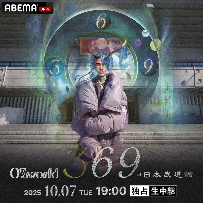 ━ 本日19時から放送 ━ OZworld「369 at 日本武道館」 🗓️ 10/7(火