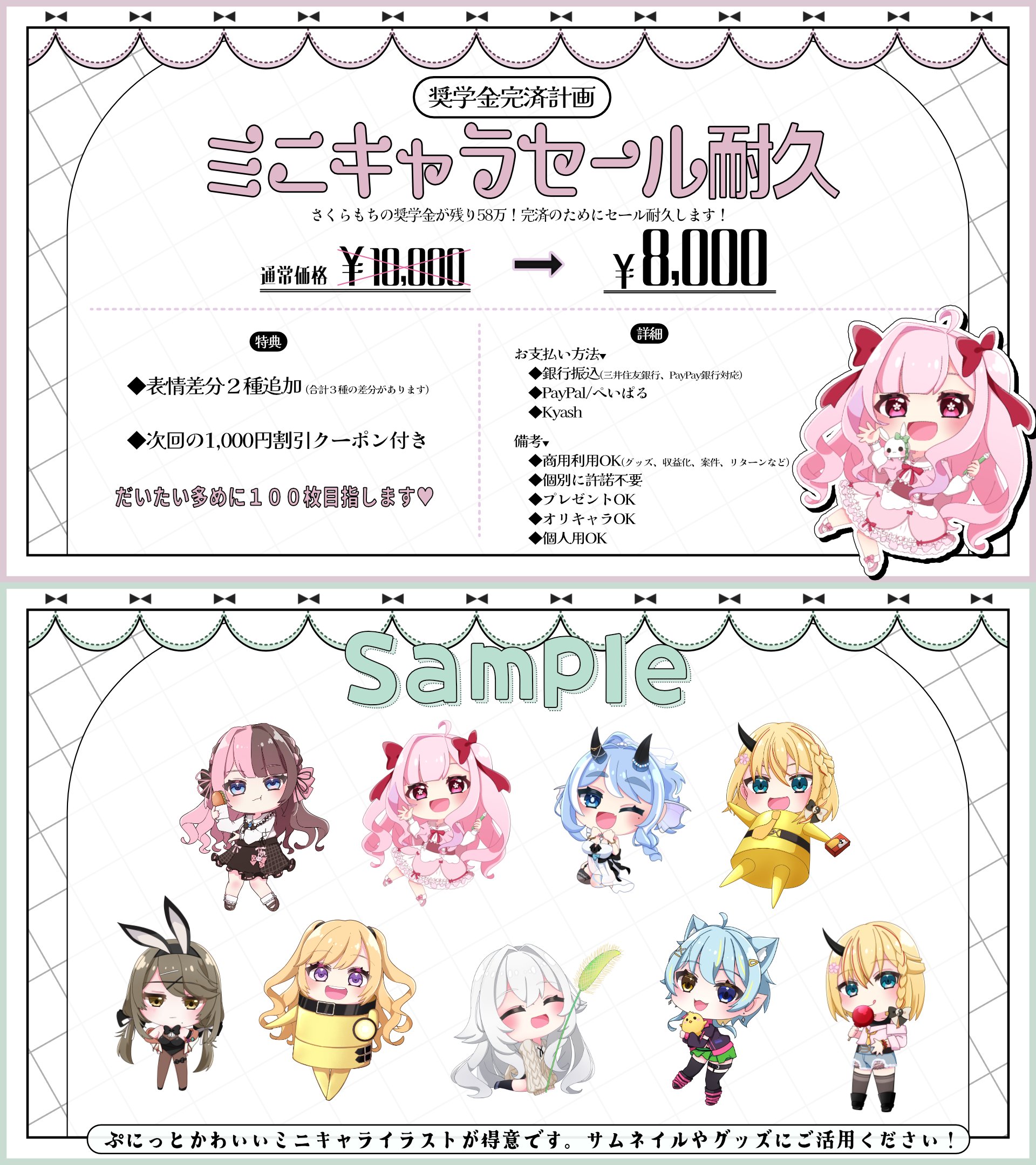 さくらもち🌸🐰ミニキャライラストセール中！詳細は固定に