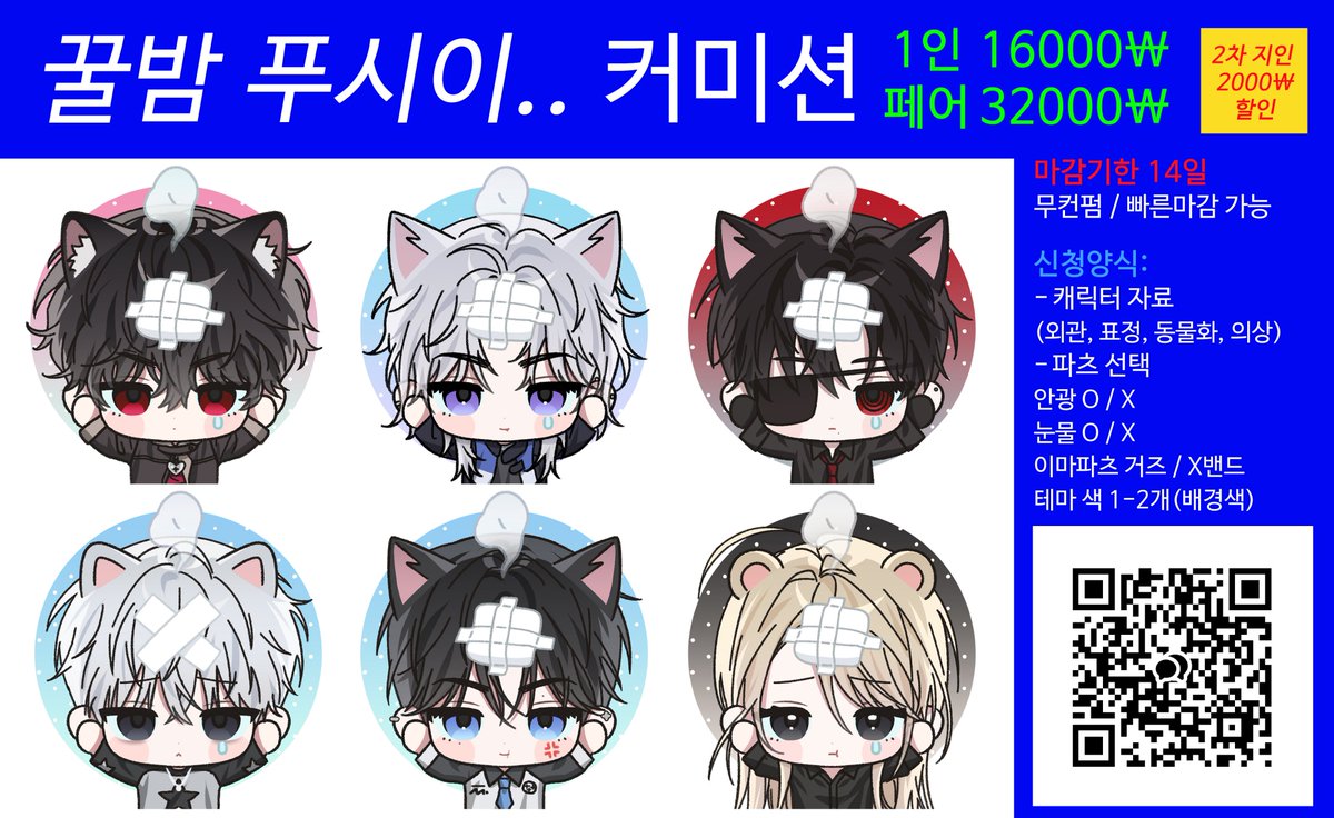 CMS_zero's tweet photo. #커미션 #RT🧸 

[작은 친구랑 함께!] 토큰 타입을 만들었어요!
기존의 [꿀밤 푸시이..] 타입도 신청 가능합니다😊

이번에도 목표 금액 달성시 RT 추첨 한 분께 
원하시는 타입 작업해드려요🤍🤍

💥크레페: https://t.co/rOWwjhleUT 
💥오픈채팅: https://t.co/9Lzlje0oy7 https://t.co/vyuJ3UiHWC