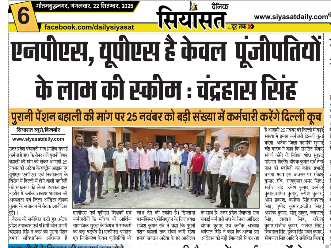 किसी कर्मचारी की नौकरी की ज्वाइनिंग डेट मैच की पहली बॉल और रिटायरमेंट डेट अंतिम बॉल होती है मैच के बीच खेल के नियम बदले नहीं जाते।
#NoNPS_NoUPS_OnlyOPS 
#NoTET_BeforeRTE
<a href="/narendramodi/">Narendra Modi</a> <a href="/RahulGandhi/">Rahul Gandhi</a> 
<a href="/dpradhanbjp/">Dharmendra Pradhan</a> <a href="/ravish_journo/">ravish kumar</a> 
<a href="/Aamitabh2/">Amitabh Agnihotri</a> <a href="/ajitanjum/">Ajit Anjum</a> 
<a href="/vijaykbandhu/">Vijay Kumar Bandhu</a> <a href="/Sthitaprajna_G/">sthita prajna</a>