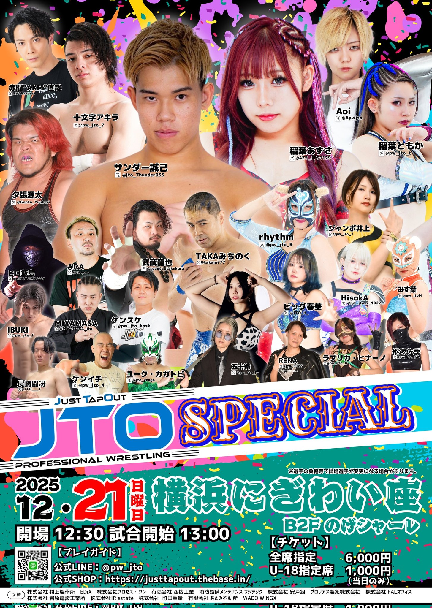 Tokukai公式アカウント05 340?cb=20210121100707