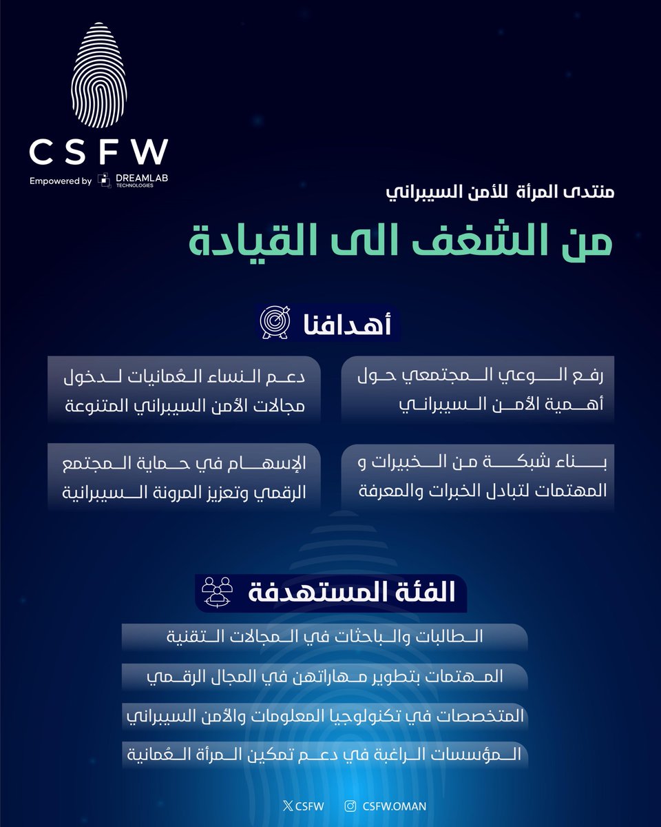 WiSC_O's tweet photo. منتدى المرأة للأمن السيبراني.. من الشغف إلى القيادة.
 كوني جزءًا من التغيير، واصنعي مستقبلًا رقميًا أكثر أمانًا

#منتدى_المرأة_للأمن_السيبراني
#أمن_سيبراني
#تمكين_المرأة
#المرأة_في_الأمن_السيبراني
#قيادة_نسائية
#نساء_ملهمات https://t.co/cyRC7T5k2S