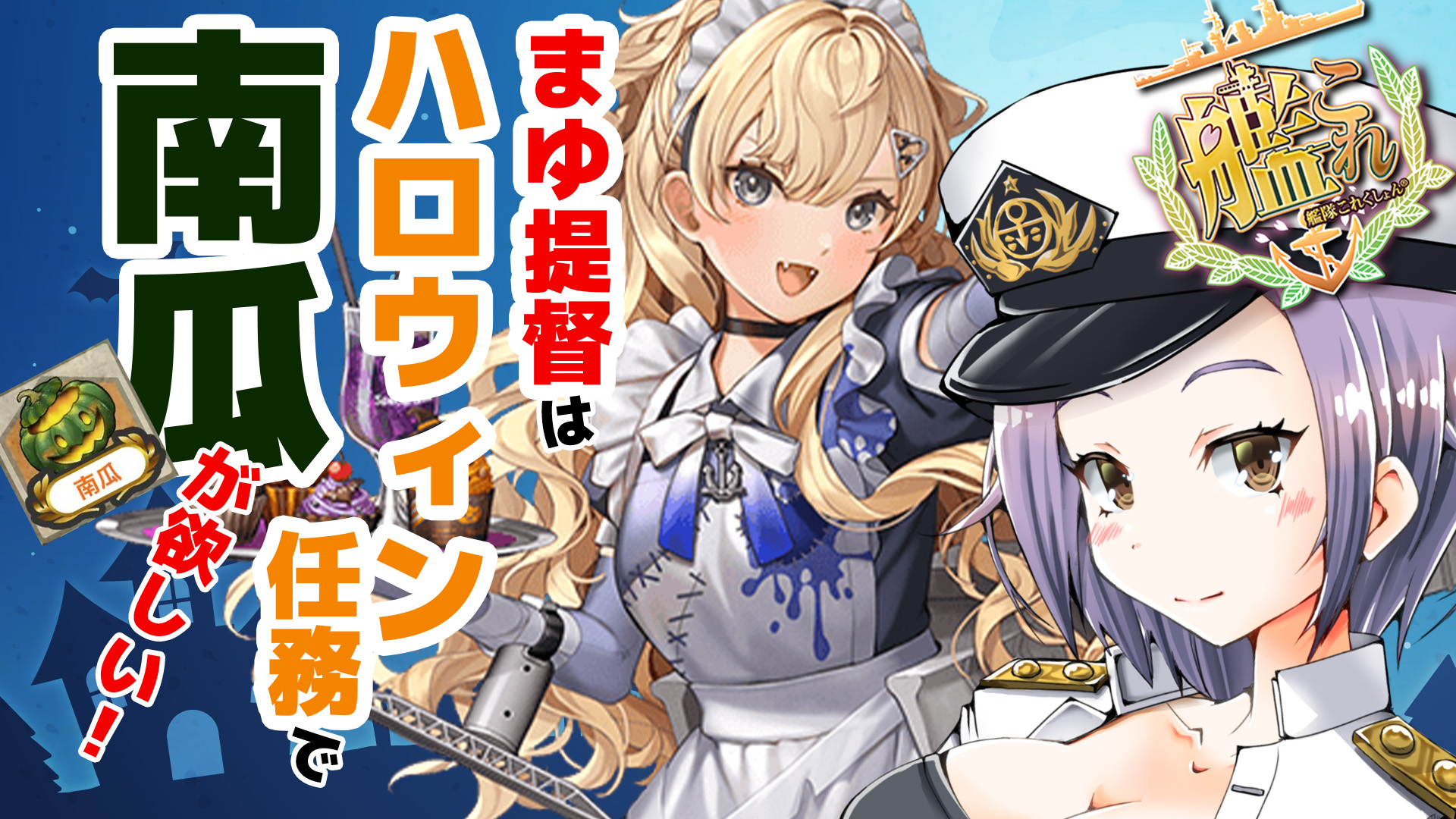 ZAN 2025/7/27 2025夏WF 3-32-14 メルボックス 艦これ鵜来出し