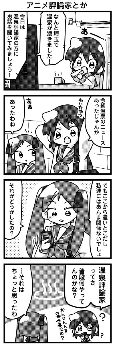 その8
#らきすた 
#みさきち4コマ 
