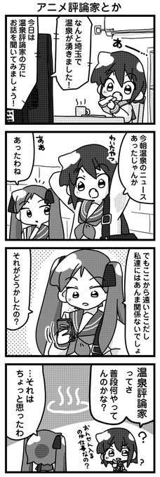 その8
#らきすた 
#みさきち4コマ 