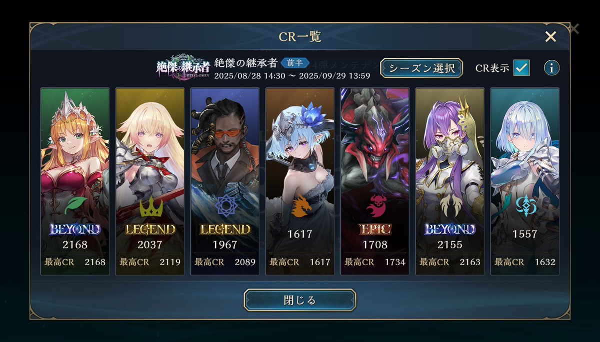gemo_sv's tweet photo. RAGE後ほぼやらなかったけどエルフとビショはBEYONDだった https://t.co/7pQ7nAnsEz