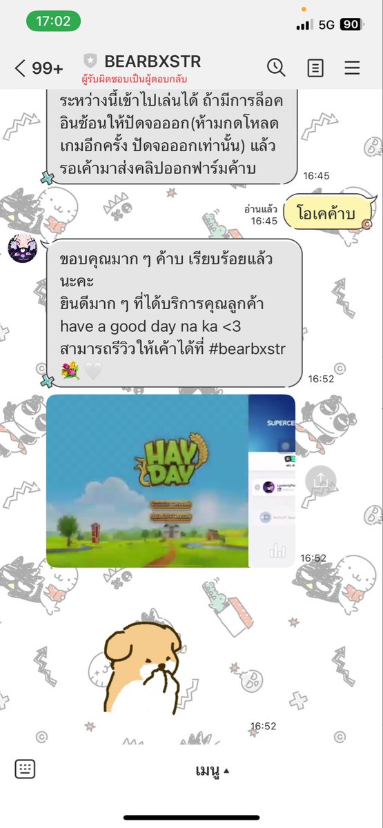 แม่ค้าตอบแชทไวมากคั้บ เติมไวด้วยย  #bearbxstr