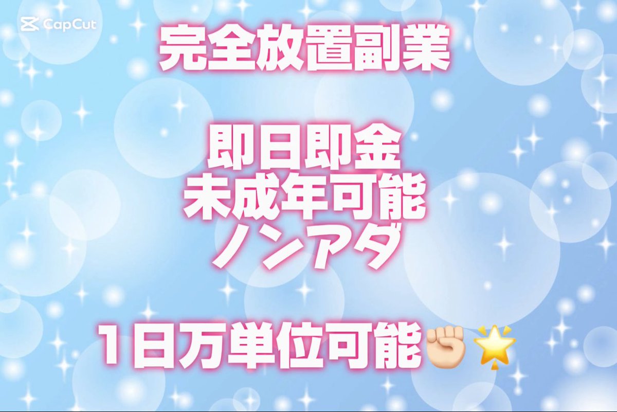 めい@9/2～副業はじめました🌟 tweet media