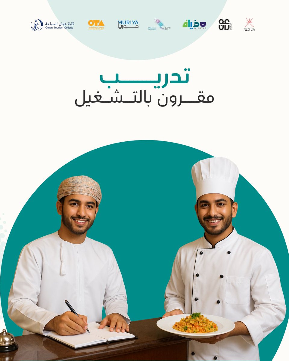 Oman Tourism College tweet media