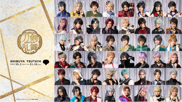 ミュージカル刀剣乱舞×シブツタ✨ ＼刀ミュ 展示 in 渋谷 TSUTAYA／ 1