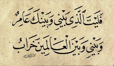 ArabicPoet0's tweet photo. https://t.co/VDKSVriTit