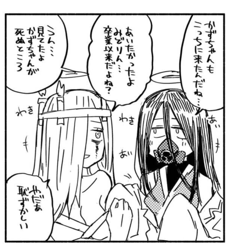 地味に気に入ってるあの世ギャグ 