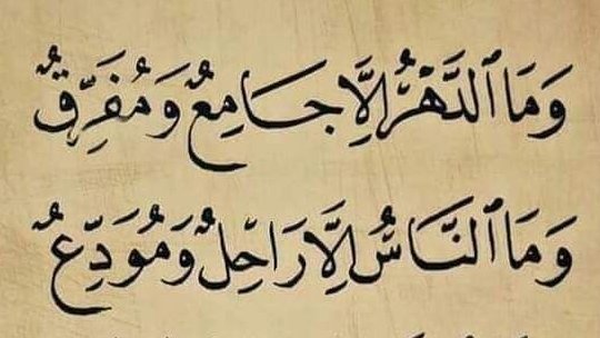 بيت شعر عربي كل يوم (@arabicpoet0) on Twitter photo 