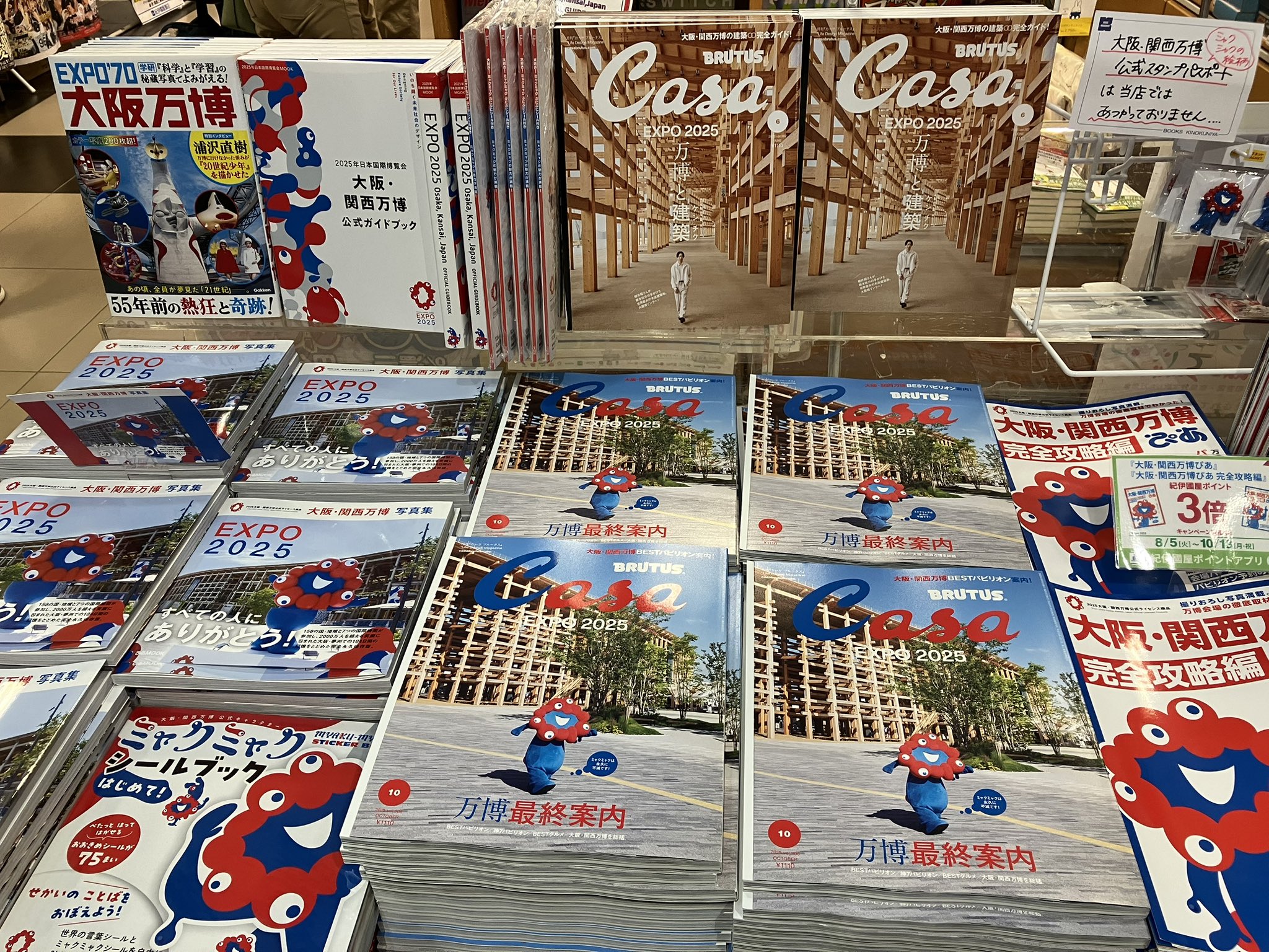 おはようおかえり　紀伊國屋書店阪急32番街コミックハウス購入特典ペーパー おはようおかえり 紀伊國屋書店阪急32番街コミックハウス購入