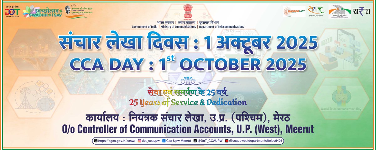 DoT_CCAUPW's tweet photo. दिनांक ०१ अक्टूबर २०२५ को कार्यालय के 25वें स्थापना दिवस पर #संचार_लेखा_दिवस के रूप में मनाया गया।सभी कार्मिकों, हितधारकों,उपभोक्ताओं एवं पेंशनभोगिओं को हार्दिक शुभकामनाएं। इस अवसर पर पेंशन अदालत,स्वच्छता रैली,दूरसंचार समाधान बैठक एवं विभिन्न  खेल कार्यक्रमों का आयोजन किया  गया । https://t.co/IcROrpWZLT
