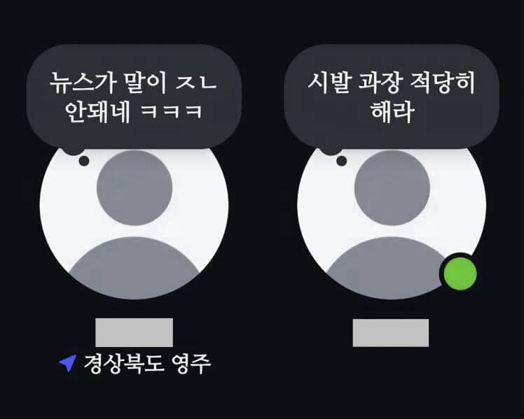masterofblt's tweet photo. 한국철도고 사건이 사건반장에 보도된 후 가해자 친구들 반응 https://t.co/fefU9AOEyY