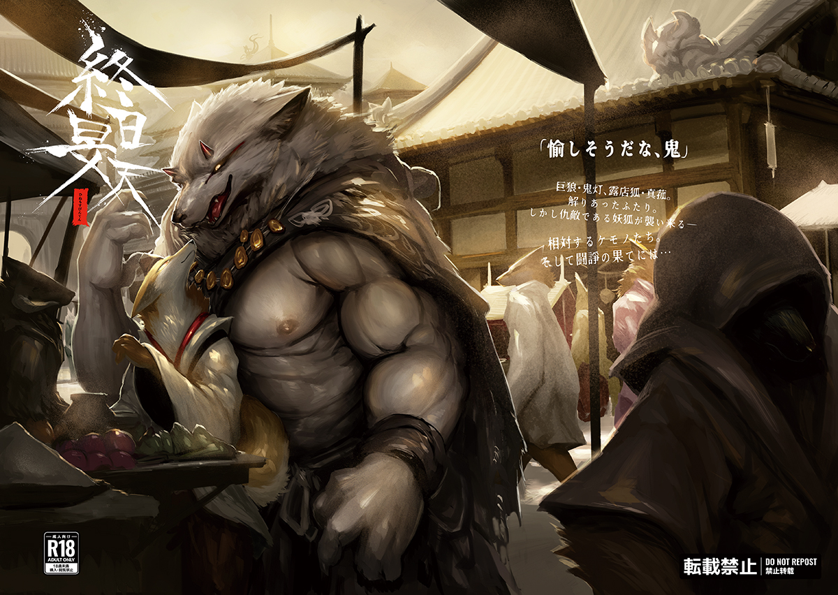 🦊終日旻天🐺DL版開始しました～!
良かったらぜひぜひ!
https://t.co/NSTdmK0bz8 