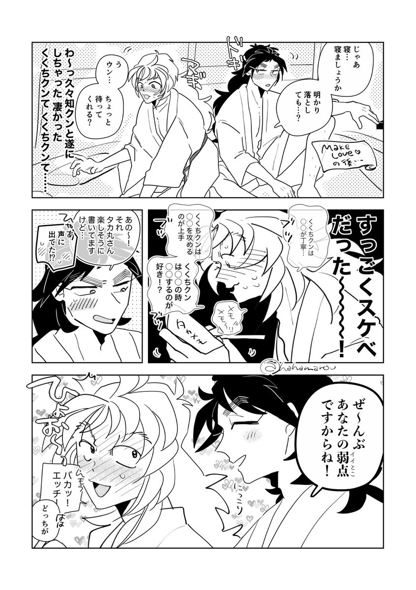 くくタカ