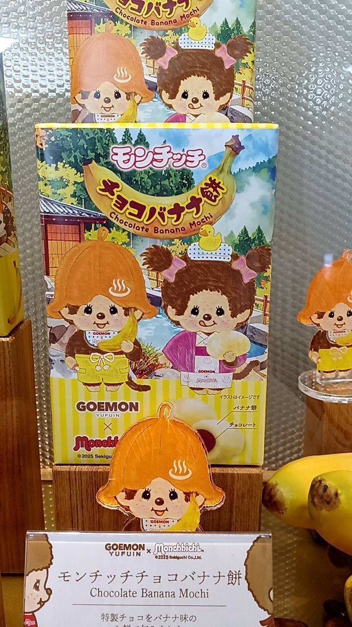 モンチッチ monchhichi 大分地域限定 湯布院限定 goemon 湯布院のカフェ、GOEMONにてモンチッチコラボショップがオープン