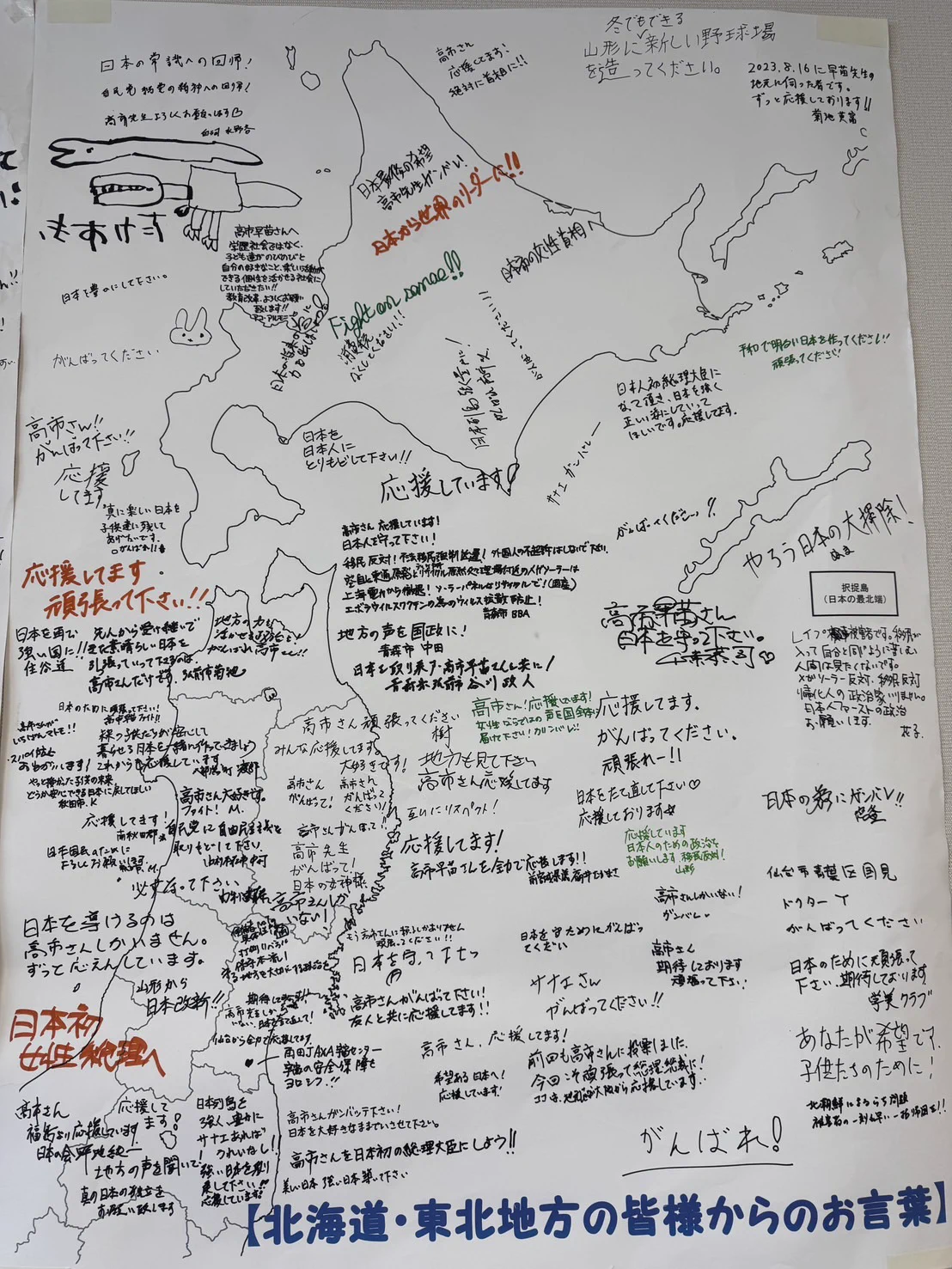 高市早苗 on X: 