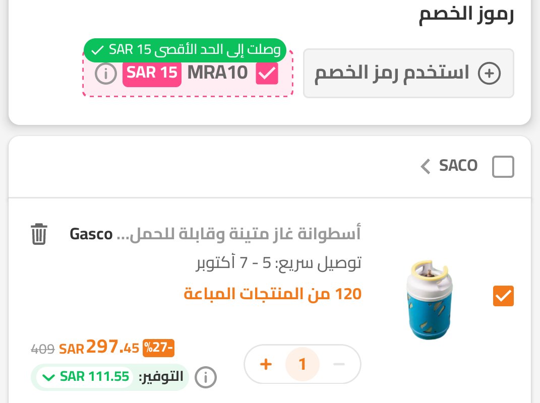 اللي حسابه قديم حط الكود MRA10 تطلع ب295 ﷼

ty.gl/dstrm6wlljffo