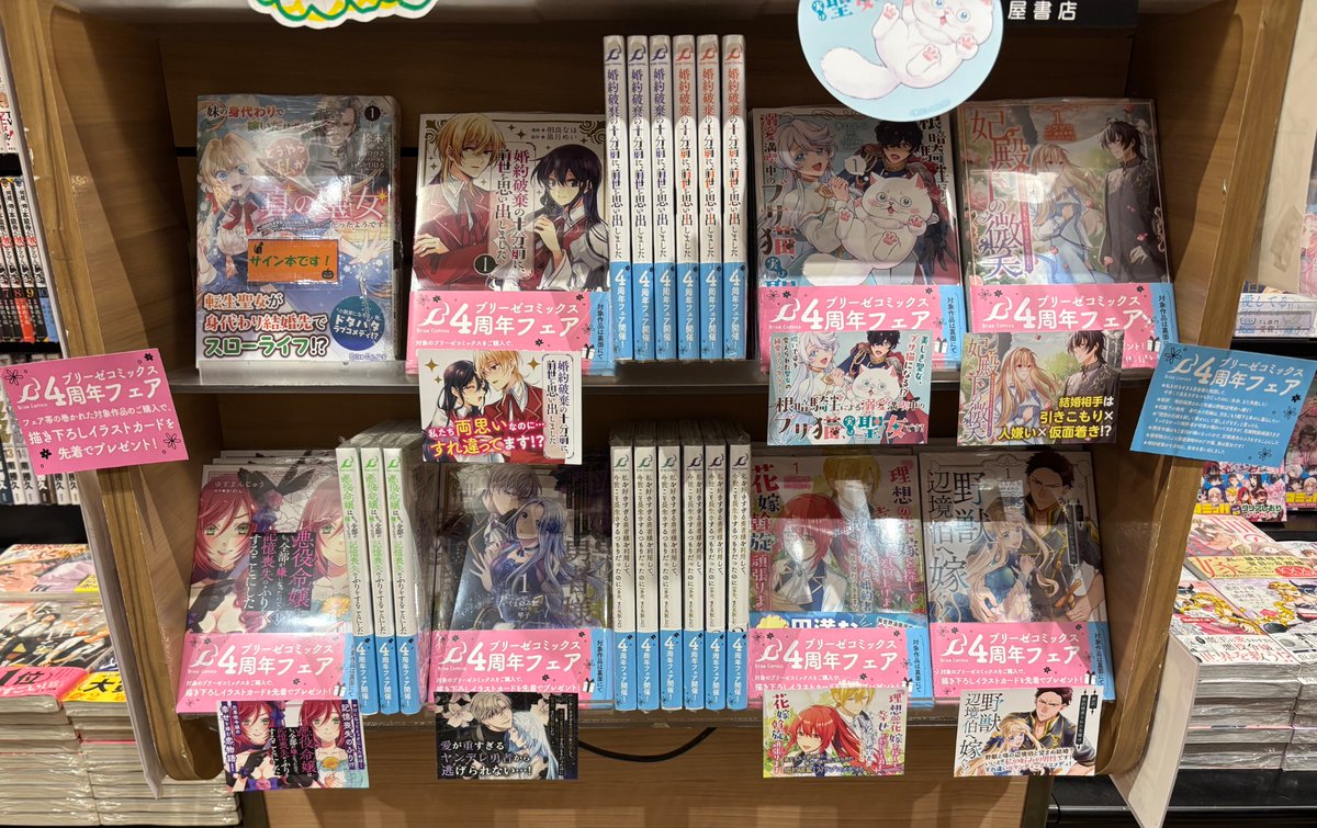 未来屋書店成田店【公式アカ】 tweet media