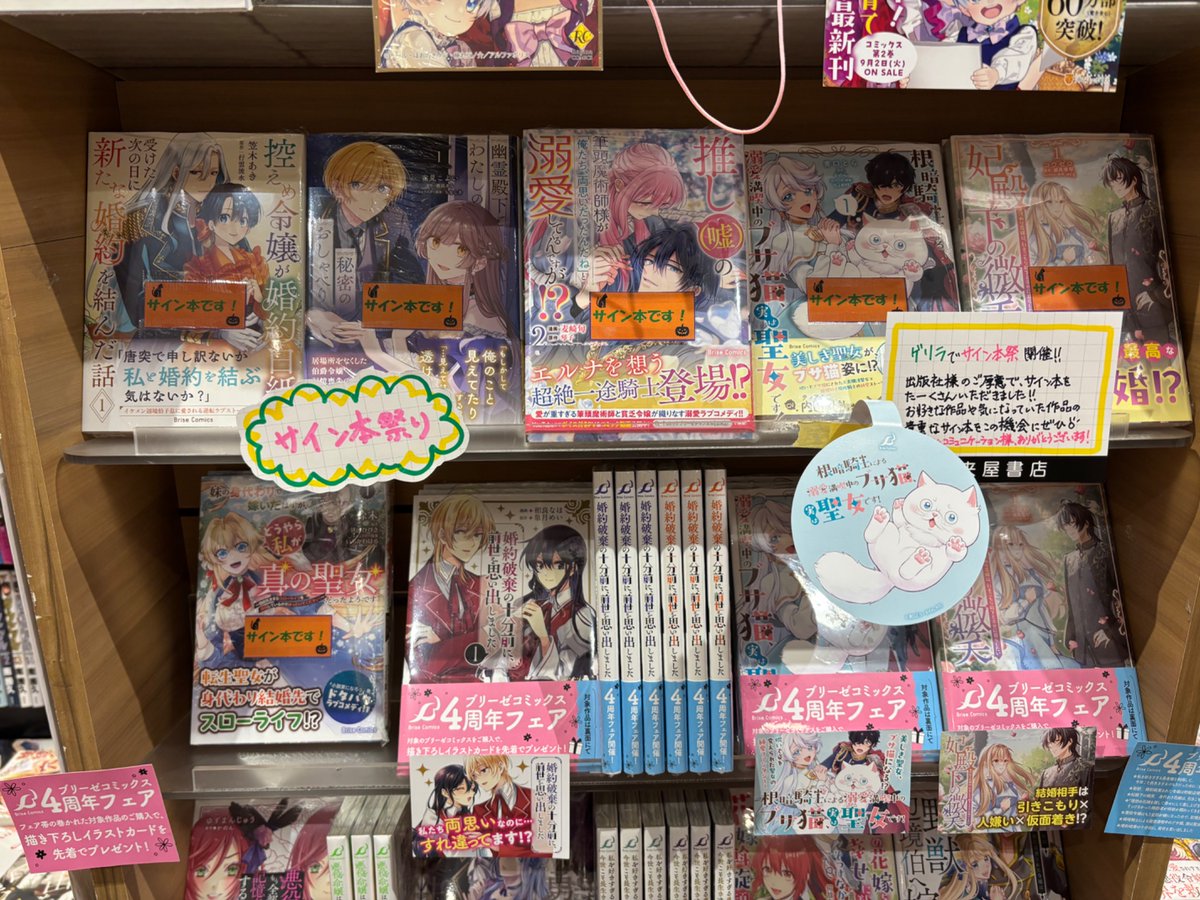 未来屋書店成田店【公式アカ】 tweet media