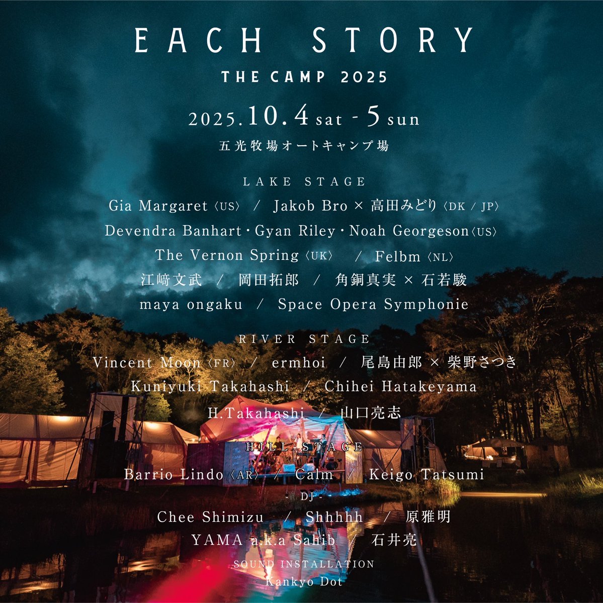 Kankyo Dot 2025ver. to be exhibited 
at EACH STORY 2025
October 4–5, 2025
Goko Pasture Auto Camp, 
Nobeyama Highland, Nagano

Sound Direction: Yoshio Ojima
Source of Sound: “Lapis Lazuli” from “FRKWYS Vol. 15: serenitatem” (RVNG Intl) by Visible Cloaks, Yoshio Ojima &amp; Satsuki