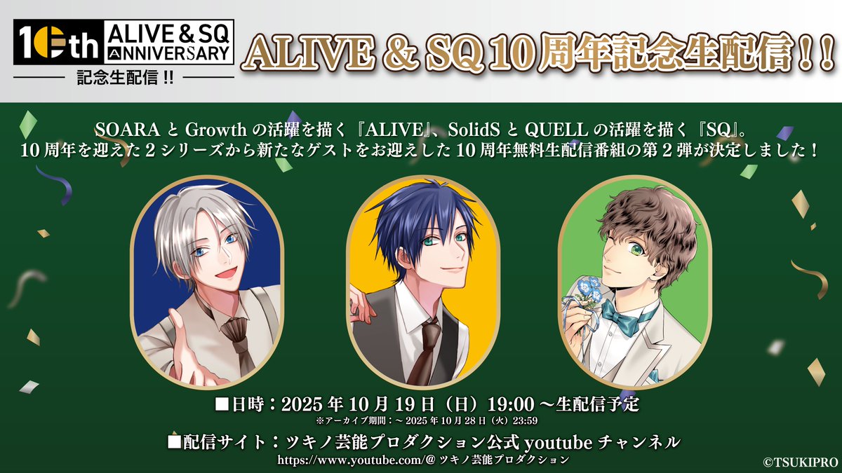 ツキプロ TSUKIPRO ツキノ芸能プロダクション コースター 610枚